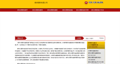 Desktop Screenshot of dhl-chn.com