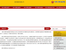 Tablet Screenshot of dhl-chn.com